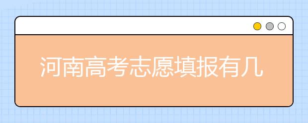 河南地區(qū)有多少大學(xué)呢？河南地區(qū)代碼匯總?cè)缦拢? src="/Upload/20200721/159532388368404.jpg" >
                            <b>河南地區(qū)有多少大學(xué)呢？河南地區(qū)代碼匯總?cè)缦拢?/b>
                            <!--                     <div   id="vjvwhwj"   class="listRandom listRandom">
                        <span>河南地區(qū)有多少大學(xué)呢</span>
                    </div>-->
                            <!-- <p class="list_content">河南地區(qū)有多少大學(xué)呢？河南地區(qū)代碼匯總?cè)缦?！匯總供考生和家長參考。學(xué)校名稱學(xué)校標(biāo)識碼主管部門所在地辦學(xué)層次備注河北大學(xué)10075河北省保定市本科河北工程大學(xué)10...</p>-->
                            <p class="list_content">今天，大學(xué)路小編為大家?guī)Я撕幽系貐^(qū)有多少大學(xué)呢？河南地區(qū)代碼匯總?cè)缦拢?，希望能幫助到廣大考生和家長，一起來看看吧！</p>
                        </a>
                        <i>2020年07月21日 17:30</i>
                    </li><li>
                        <a href="/a_102893.html">
                            <img alt=